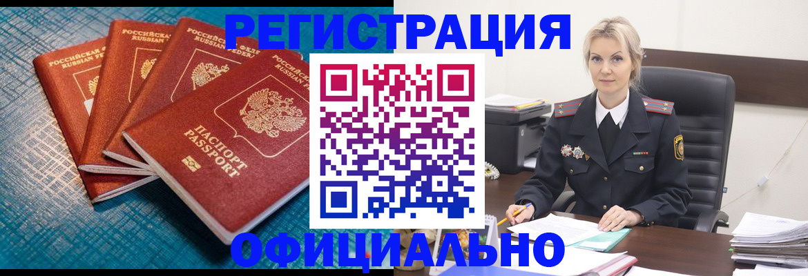 прописка иностранных граждан в Невьянске